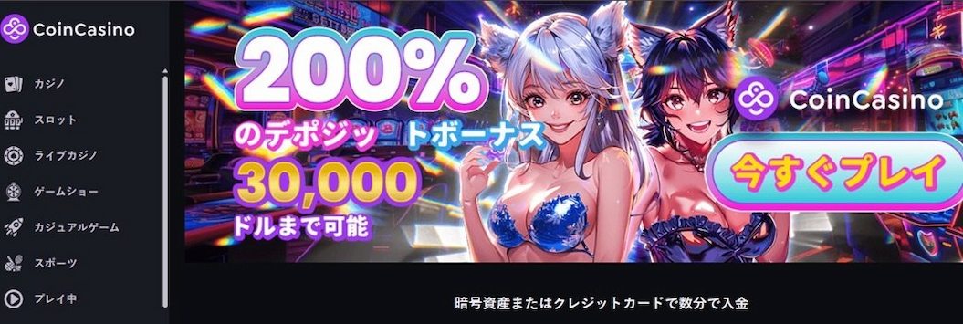 Coincasino